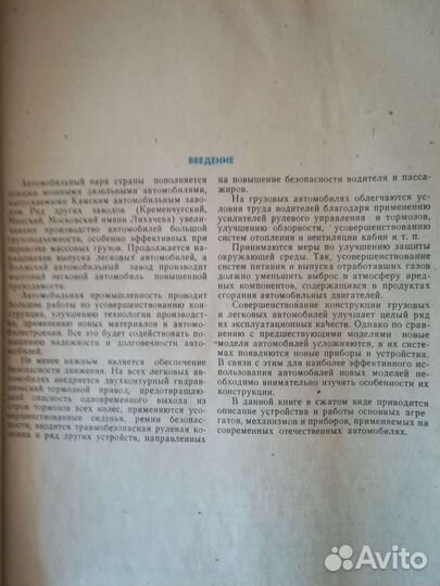 Устройство