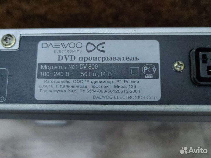 DVD плеер daewoo