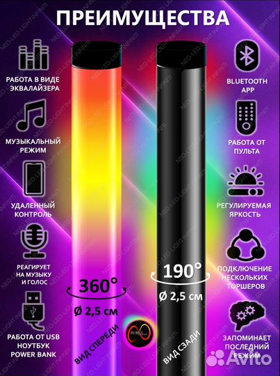 Лампа rgb, торшер rgb