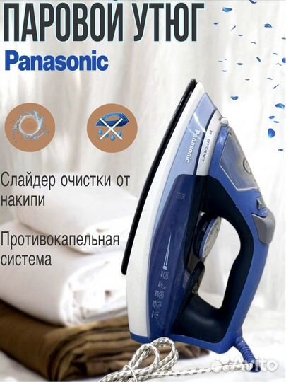 Утюг Panasonic новый