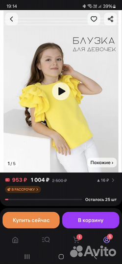 Костюм для девочки 