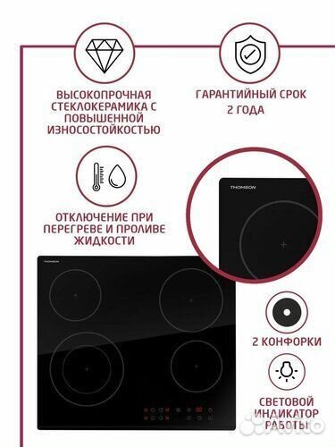 Варочная панель электрическая новая