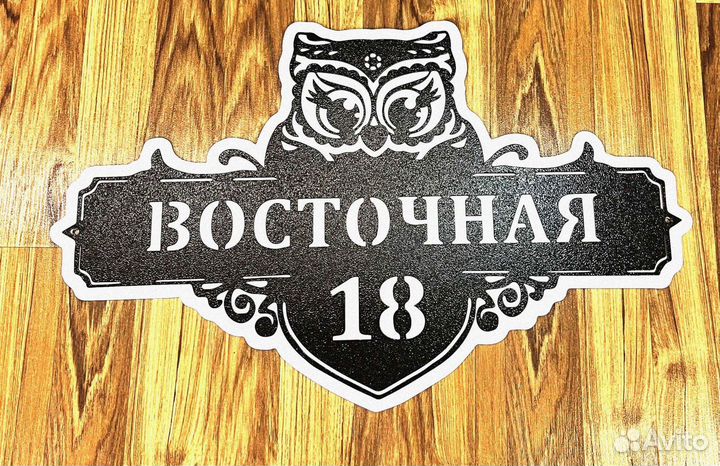 Адресные таблички на дом