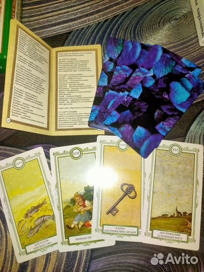 Карты taro цена за все