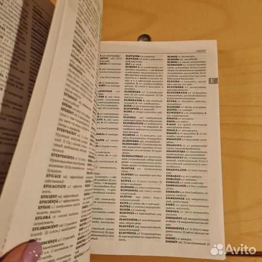 Румынско-русский словарь, букинистика