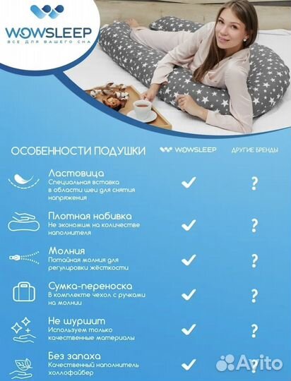 Подушка для беременных