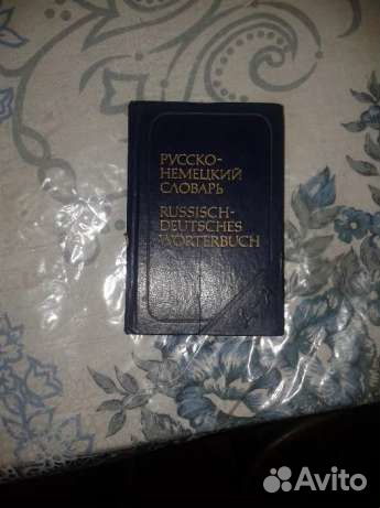 Учебная литература: словари, учебники, справочники