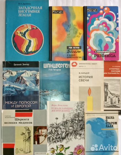 Советский научпоп