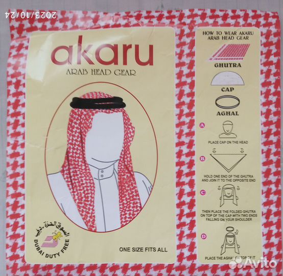 Арабский головной убор