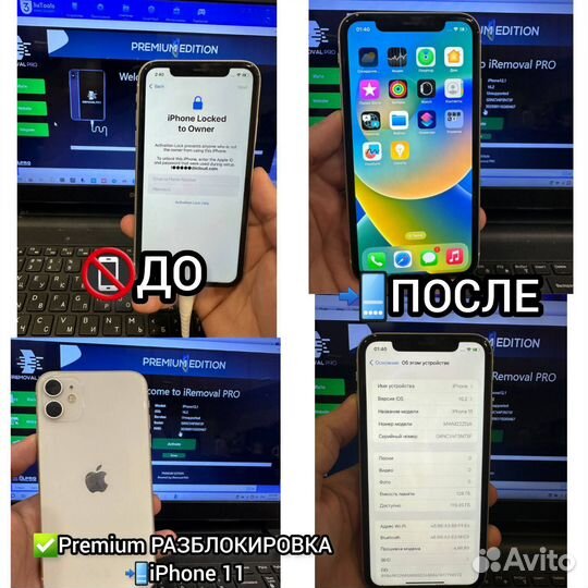 Разблокировка iPhone От Мошенников/FRP Андроид