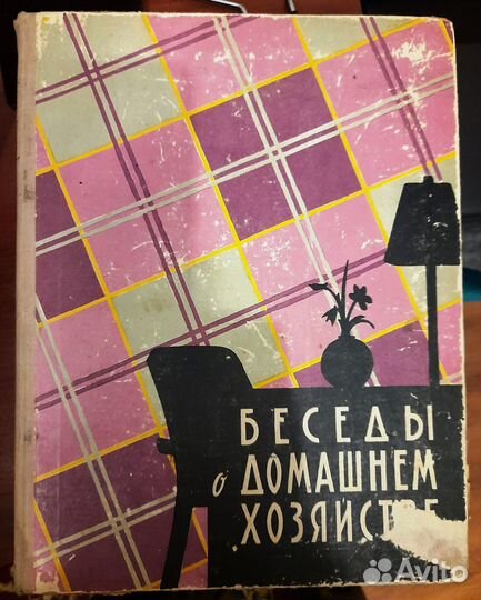 Книги по кулинарии и домоводству,СССР