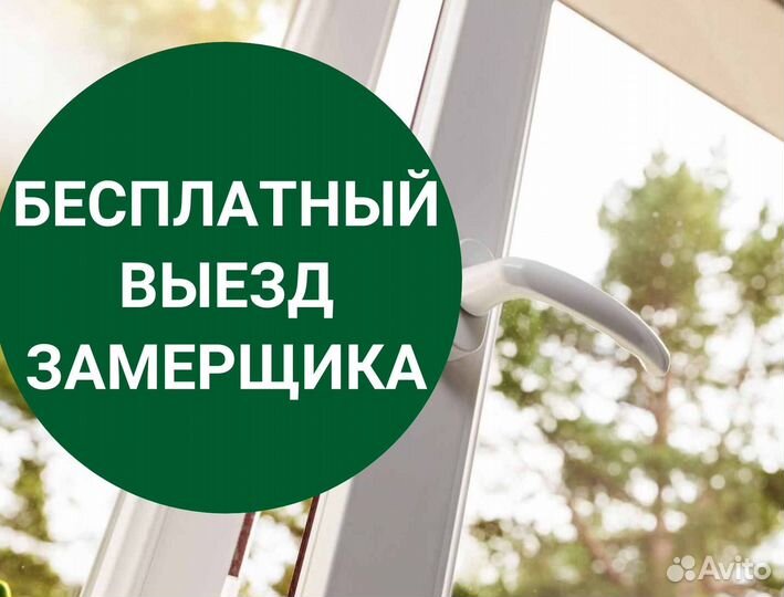 Окна пластиковые