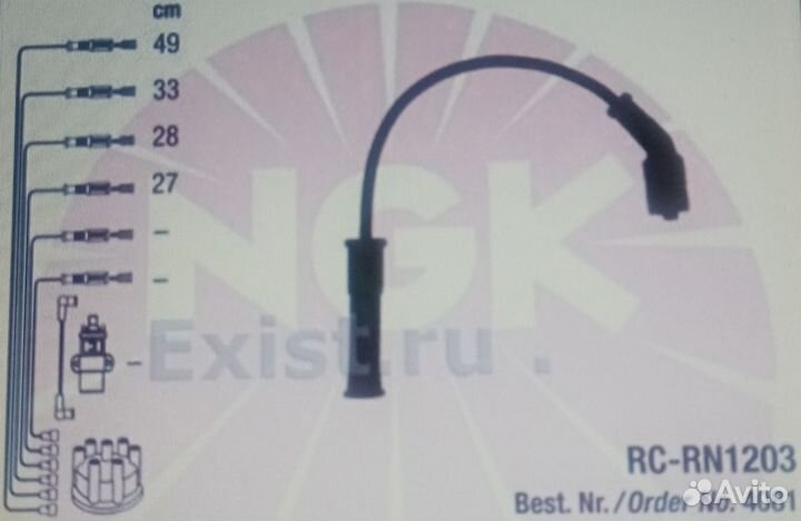 Провода высоковольтные