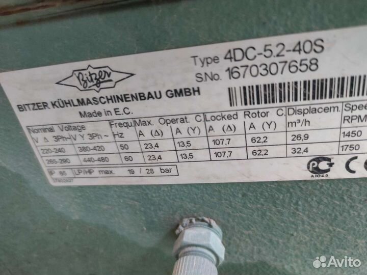Холодильное оборудование б/у