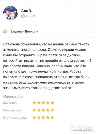 Дипломная работа, вкр, Диссертация, оформление