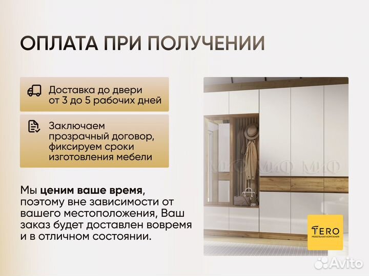 Кухня Валенсия 3.3 х 1.5м в рассрочку