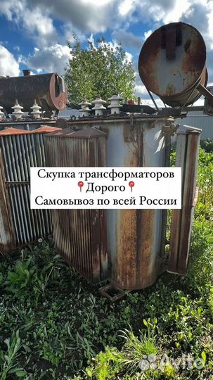 Трансформатор масляный арт53786