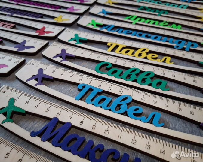 Линейка именная