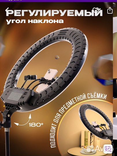 Кольцевая лампа