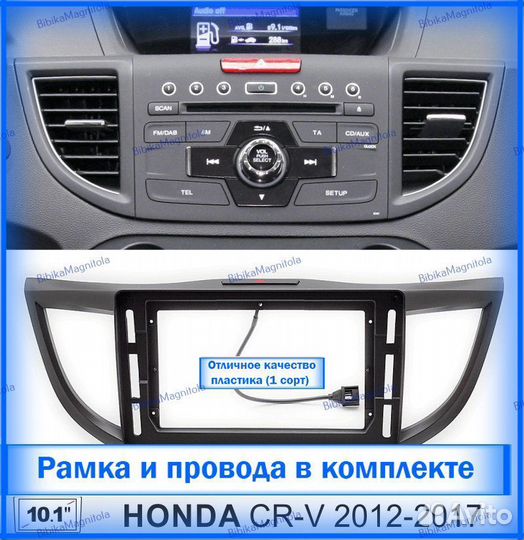 Магнитола Honda CR-V 4 12-17г Комплектация B 3/32G