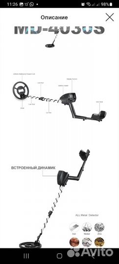 Новый металлоискатель MD-4030S (Super)