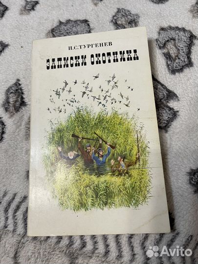 Тургенев собрание сочинений