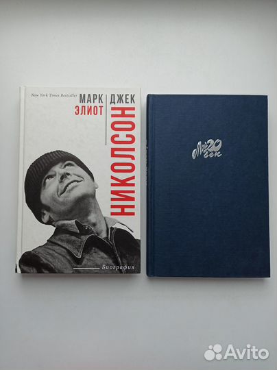 Книги, биографии, мемуары, зарубежные актёры