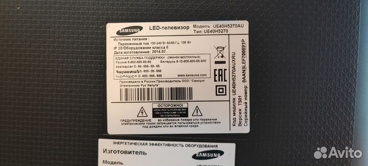 Телевизор Samsung UE40H5270AU