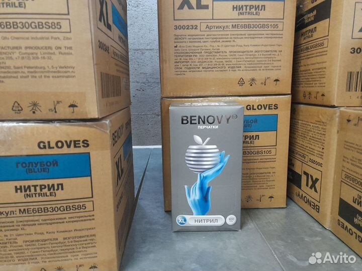 Перчатки нитриловые Benovy XL, голубые, 100