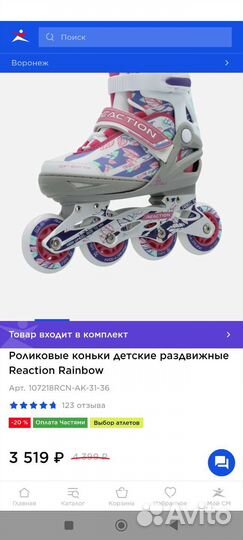 Коньки роликовые Reaction Rainbow girl