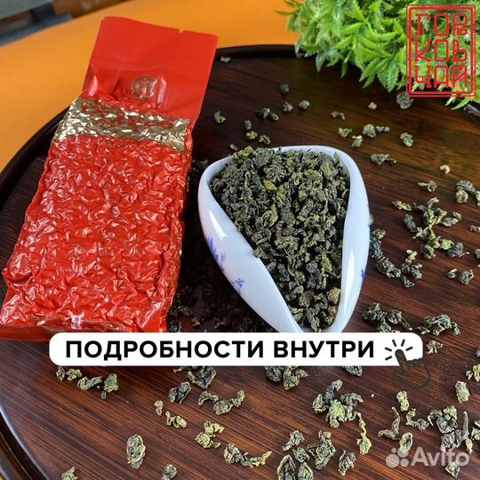 Чай Те гуань инь