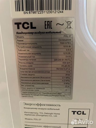 Кондиционер мобильный