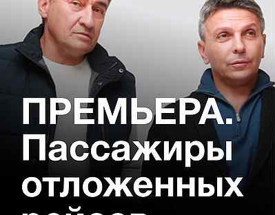 Консультанты в аэропорту китая. Задержка рейсов. Рейс отложен. Аэропорт внуково фото внутри спящие люди. Консультанты в аэропорту китая.