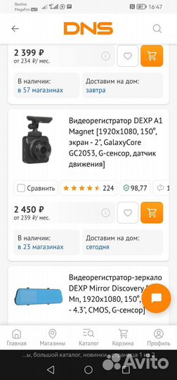 Видеорегистратор dexp