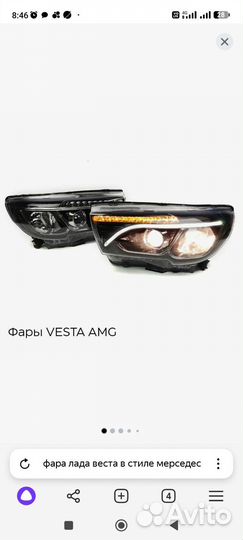 Фары на LADA обмен на оригинал