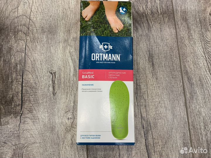 Стельки новые каркасные ортопедические детские bas