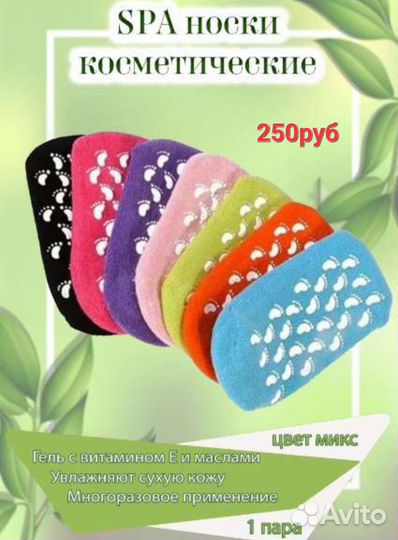 Спа перчатки