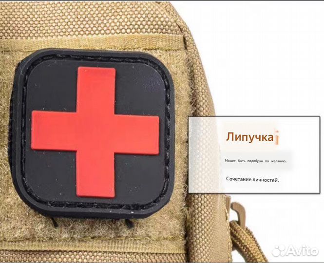 Аптечка тактическая подсумок Медицинская