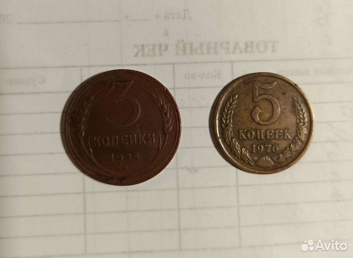 Монеты СССР