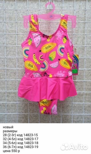 Новый купальник