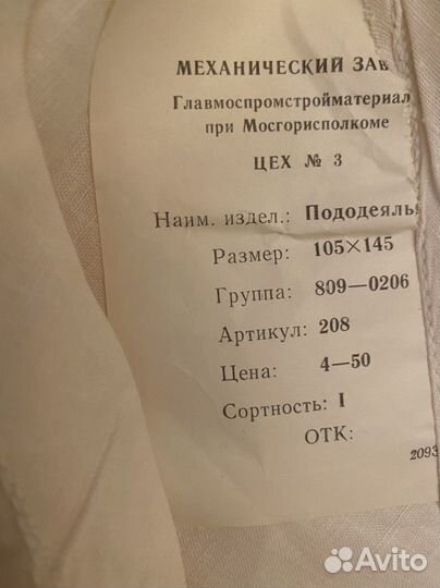 Новый детский пододеяльник СССР