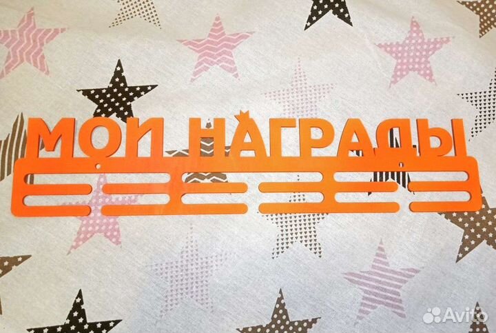 Медальница 