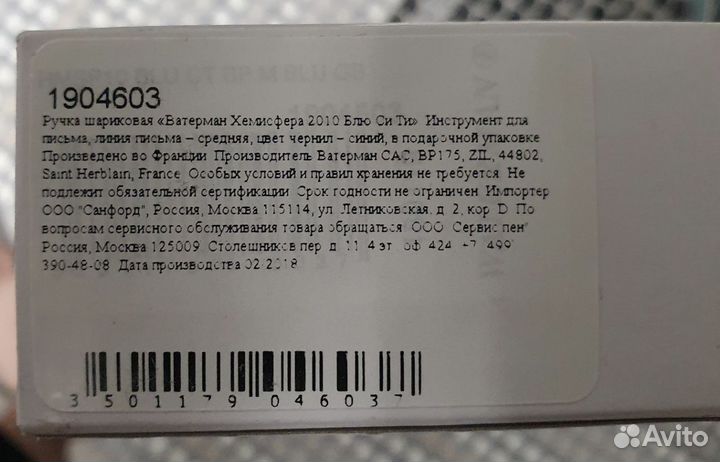 Ручка Waterman Audi