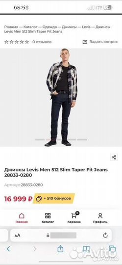 Джинсы Levis