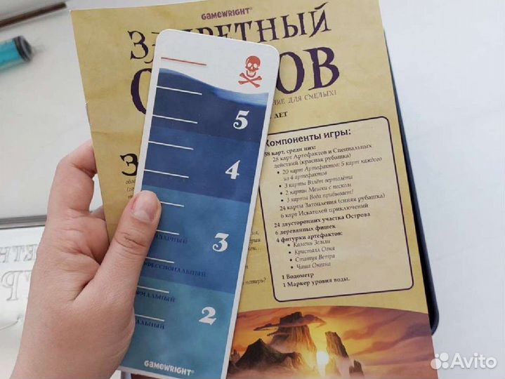 Настольные игры