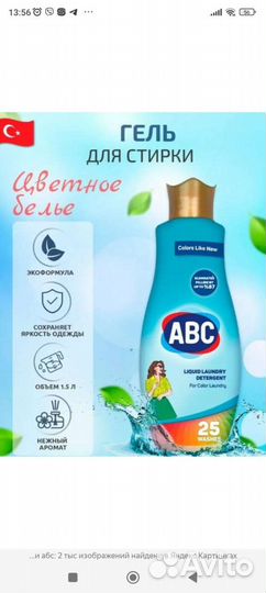 Бытовая химия оптом