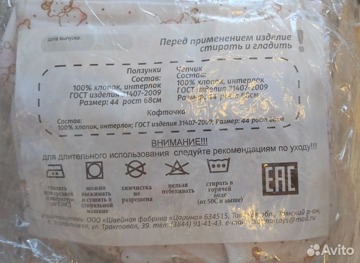 Набор для новорожденного