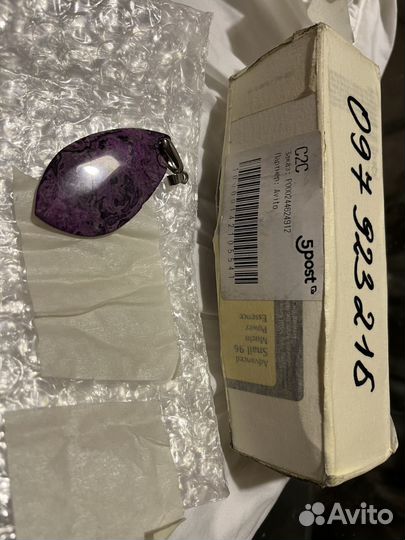 Кулон Чароит