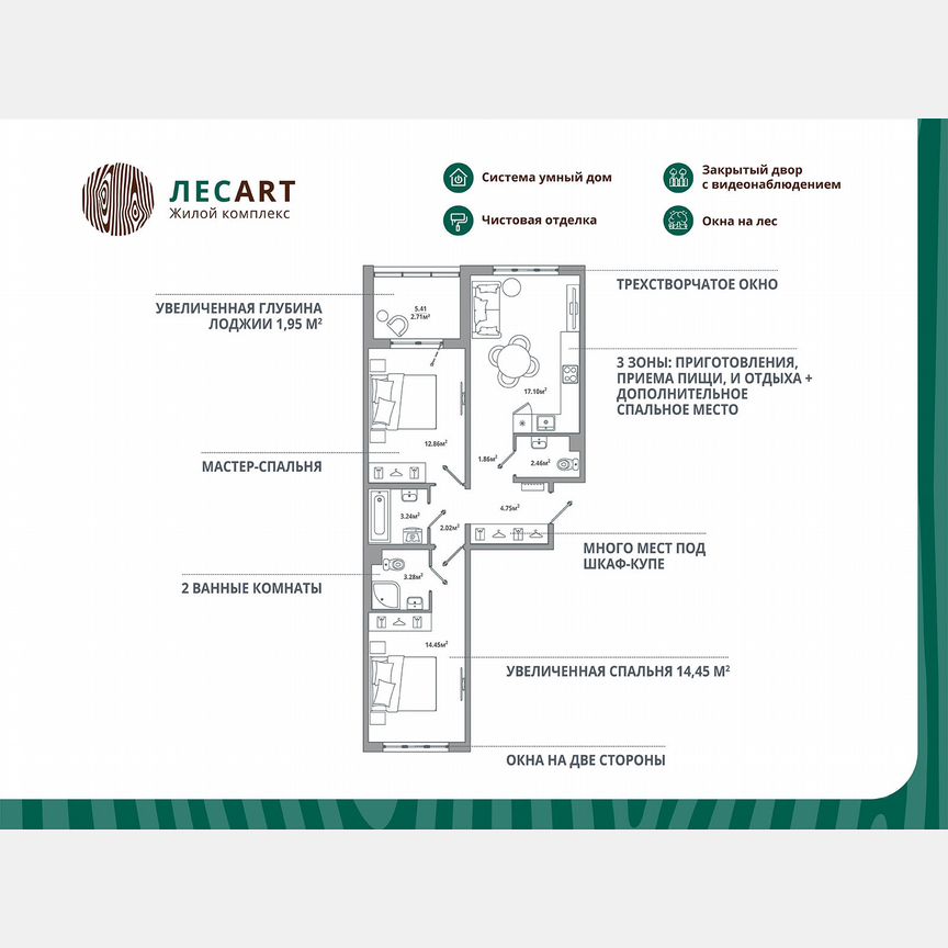2-к. квартира, 64,7 м², 4/12 эт.