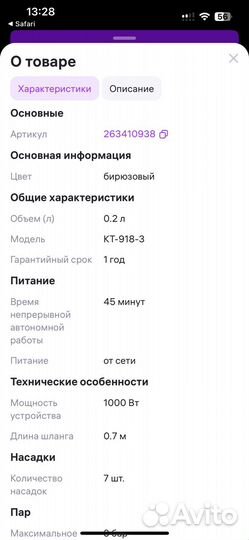 Пароочиститель kit fort 918-3